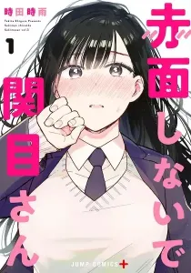 Don't Blush, Sekime-san! Manga cover