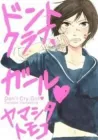 Don't Cry, Girl Manga cover