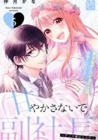 Don't Tempt Me, VP! Manga cover