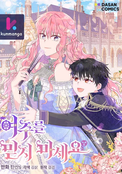 Don’t Trust the Heroine
