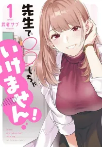 Don't XXX With Teachers! Manga cover