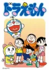 Doraemon Manga cover