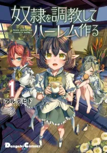 Dorei wo Choukyoushite Harem Tsukuru Manga cover