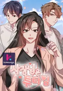 Double-Binded By Love