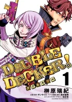 Double Decker! Doug & Kirill Manga cover