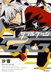 Double Gauge Manga cover