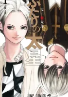 Double Taisei Manga cover