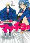 Doukyuusei No Macho-Kun Manga cover