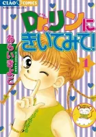 Dr. Rin Ni Kiitemite! Manga cover