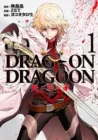 Drag-On Dragoon - Shi ni Itaru Aka Manga cover