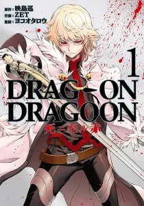 Drag-On Dragoon - Shi ni Itaru Aka Manga cover