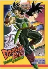 Dragon Ball - Episode of Bardock Manga cover
