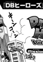 Dragon Ball Heroes - Victory Mission Manga cover