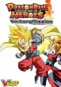 Dragon Ball Heroes - Victory Mission Manga cover