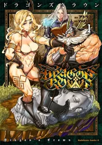 Dragon's Crown Manga cover