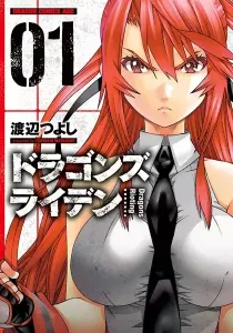 Dragons Rioting Manga cover