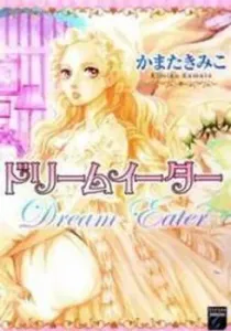Dream Eater Manga cover