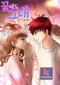 Dreamy Love