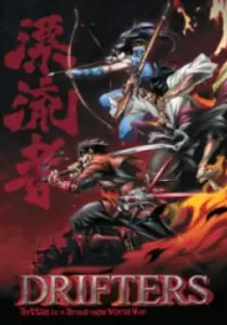 Drifters Manga cover