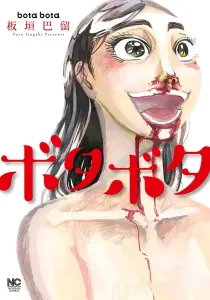 Drip Drip Manga cover