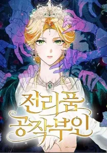 Duchess in Ruins
