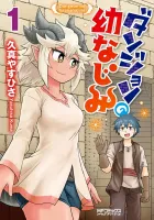 Dungeon Friends Forever Manga cover