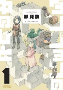 Dungeon People Manga cover