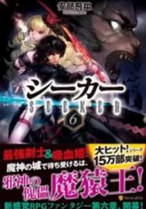 Dungeon Seeker Manga cover