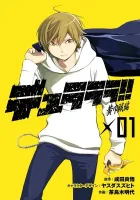 Durarara!! Yellow Scarves Arc Manga cover