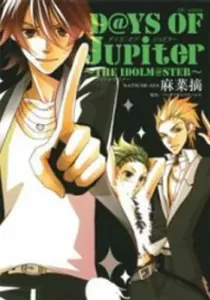 D@ys Of Jupiter - The Idolm@ster Manga cover