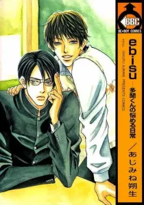 Ebisu Manga cover