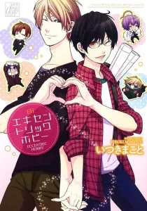 Eccentric Hobby Manga cover