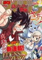 Edens Zero Manga cover