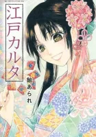 Edo Karuta Manga cover