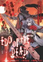 Edo Of The Dead Manga cover