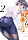 Eguchi-Kun Wa Minogasanai Manga cover