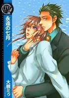 Eien No Shichigatsu Manga cover