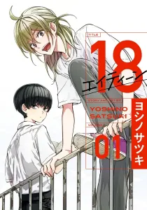 Eighteen Manga cover