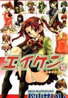 Eiken Manga cover