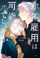 Einen Koyou wa Kanou deshou ka Manga cover