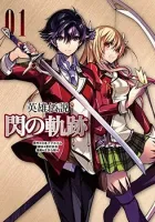 Eiyuu Densetsu: Sen No Kiseki Manga cover