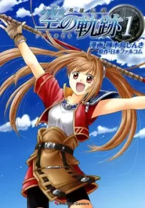 Eiyuu Densetsu - Sora no Kiseki Manga cover