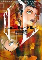 El El Manga cover