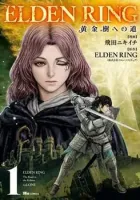 Elden Ring: The Road to the Erdtree Manga cover