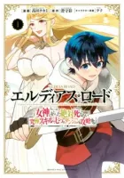 Eldias Road: Megami ni Moratta Zettai Shinanai Kyuukyoku Skill de Nanatsu no Dungeon wo Kouryaku suru Manga cover