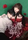 Elegant Desire Manhwa cover