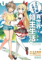 Elf Yome to Hajimeru Isekai Ryoushu Seikatsu Manga cover