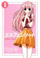 Elfen Lied Manga cover