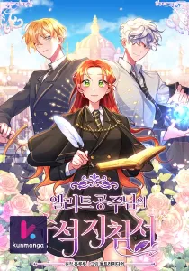 Elite Princess’s Chief Guidelines