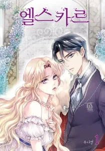 Elskar Manhwa cover